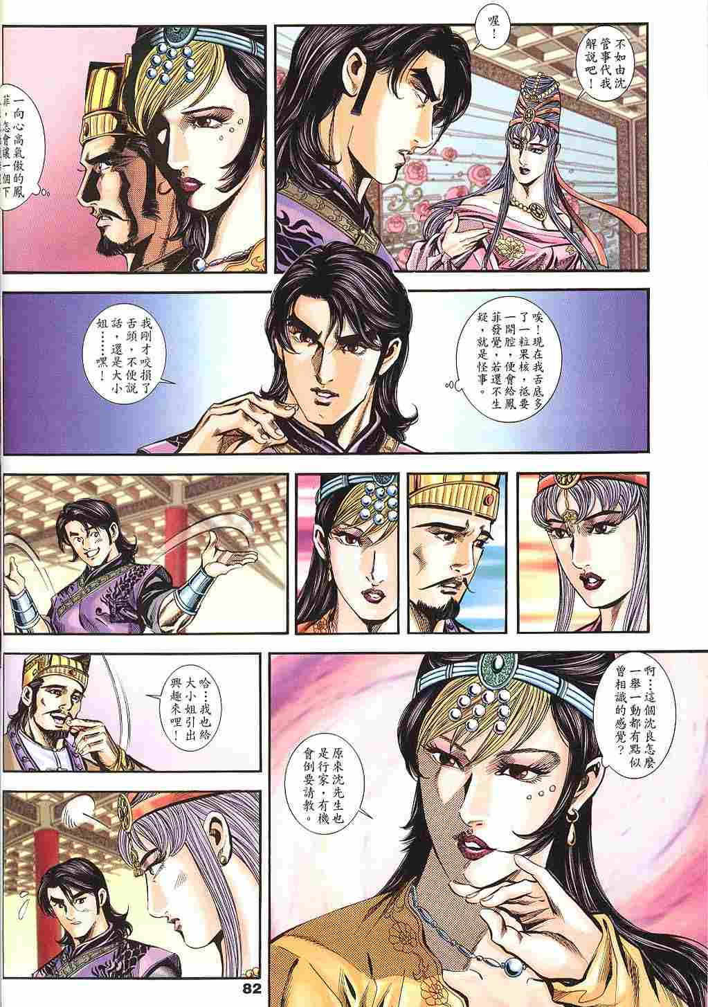 第143-145卷86