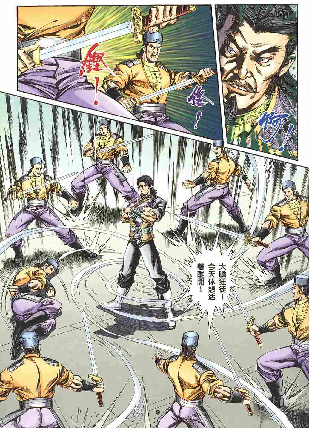 第143-145卷9