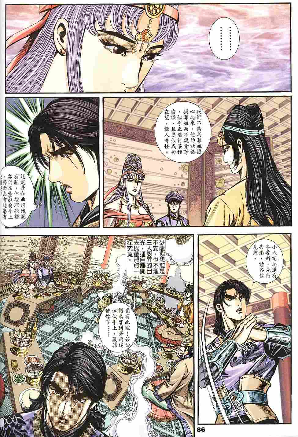 第143-145卷90