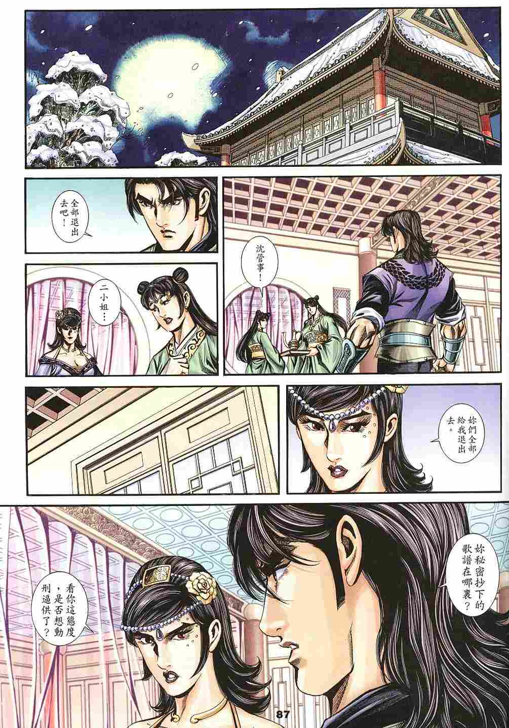 第143-145卷91