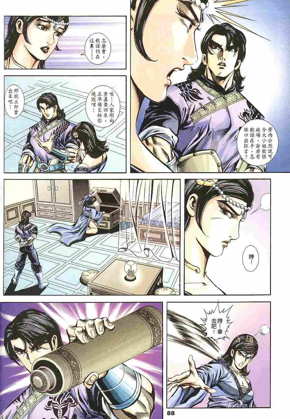 第143-145卷92