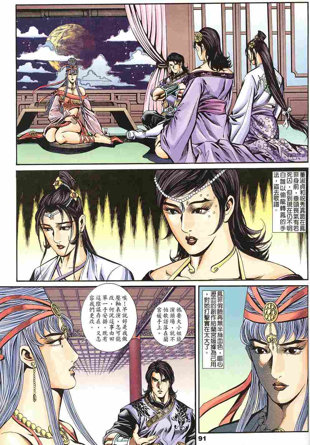 第143-145卷95