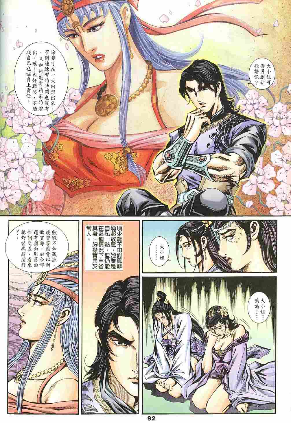 第143-145卷96