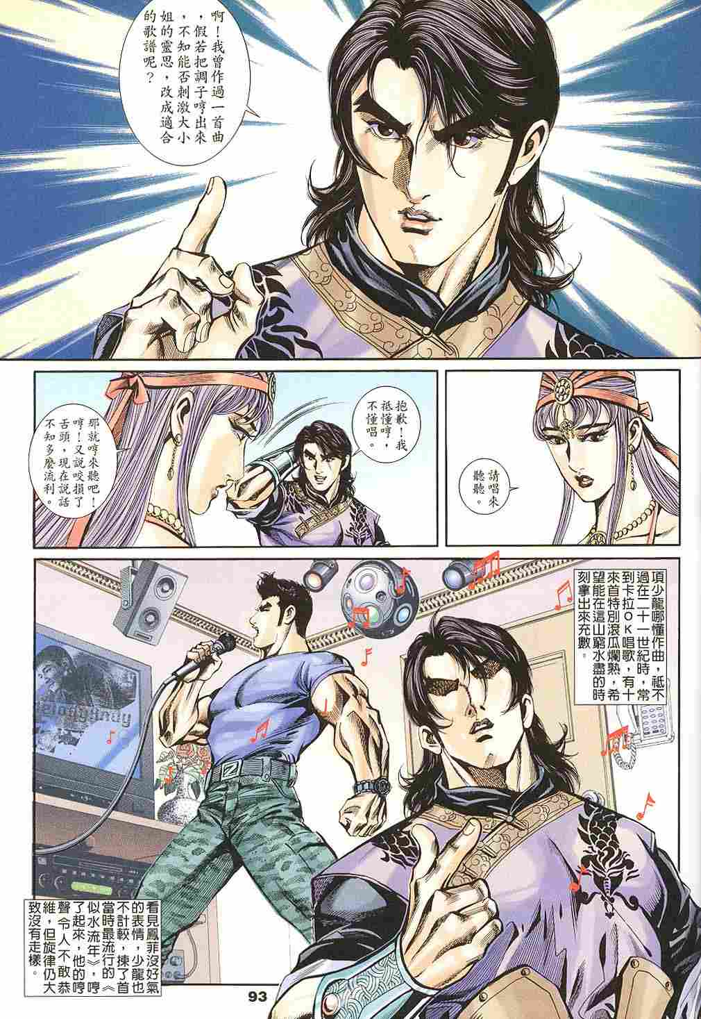 第143-145卷97