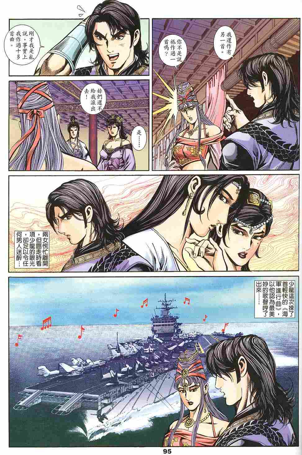 第143-145卷99