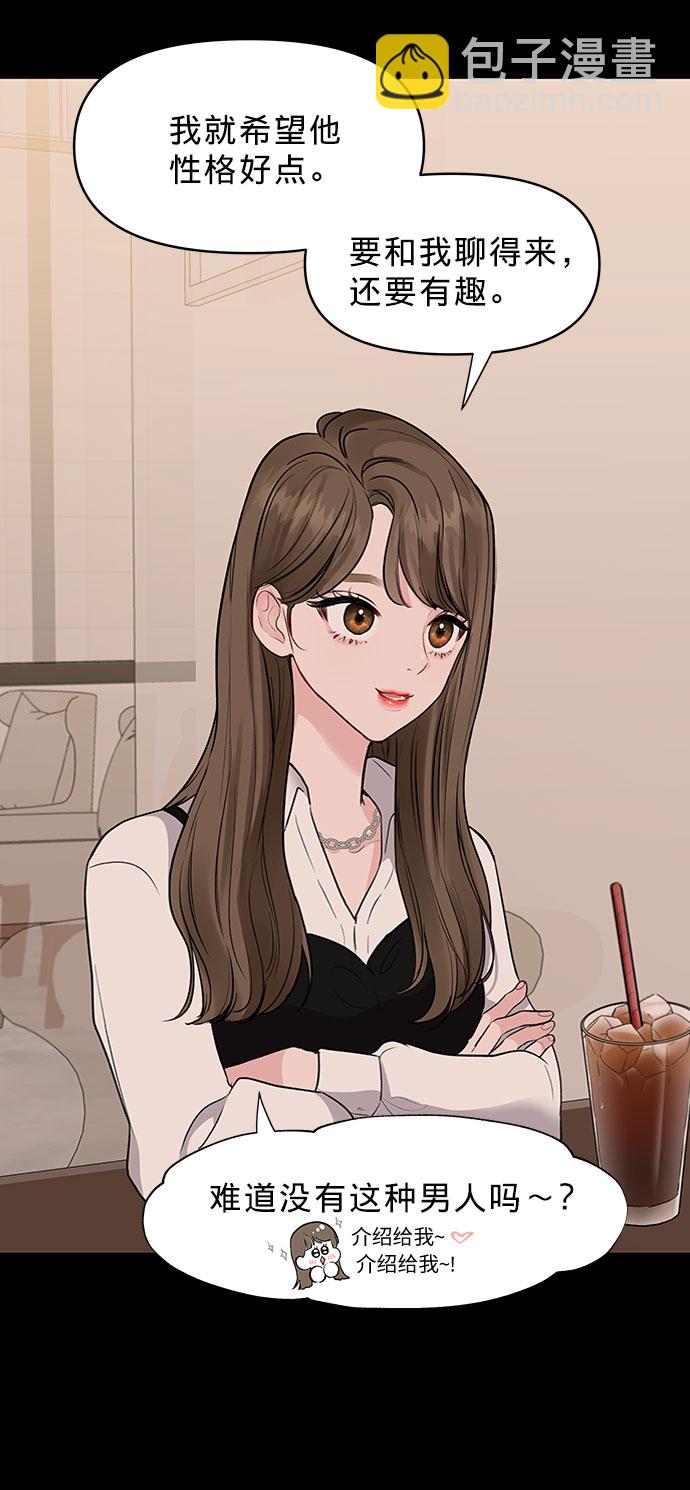 [第1话] 母胎单身的隐情6