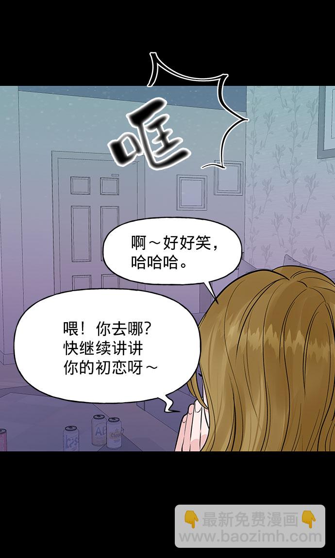 [第1话] 母胎单身的隐情81