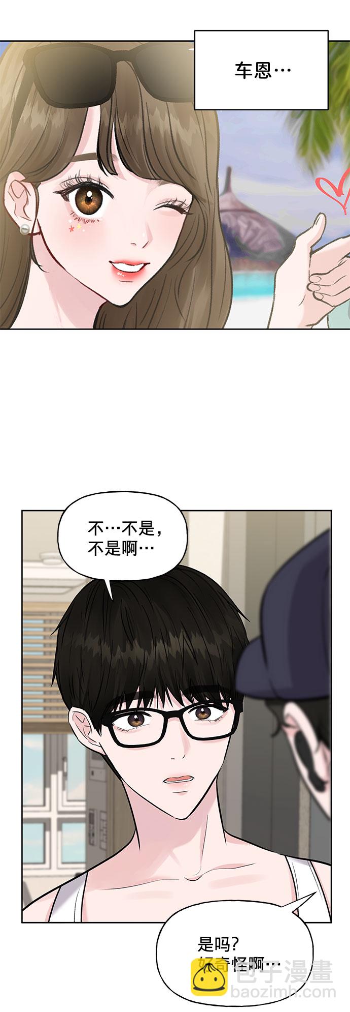 [第1话] 母胎单身的隐情98