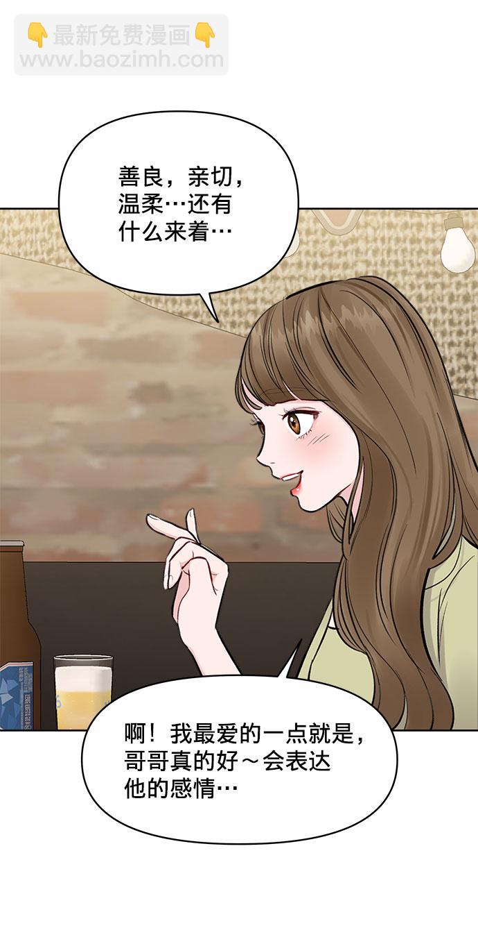 [第3话] 她的男朋友29