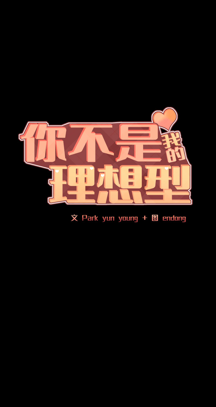 [第7话] 恋爱的模样29