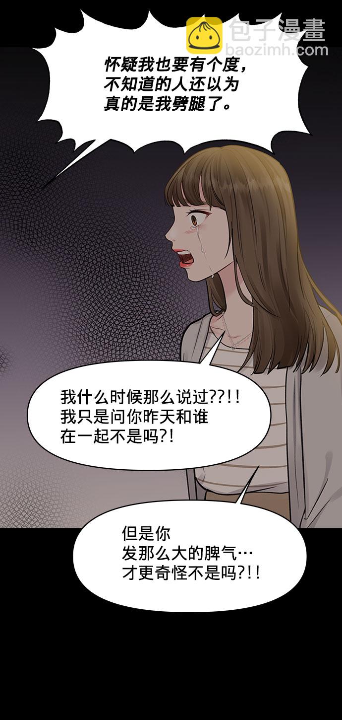 [第7话] 恋爱的模样37