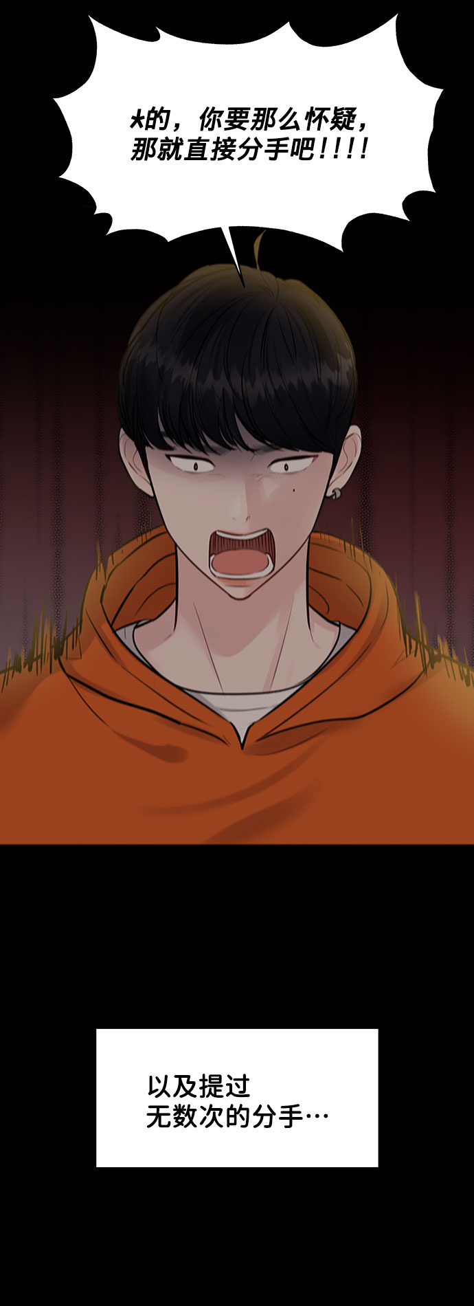 [第7话] 恋爱的模样38