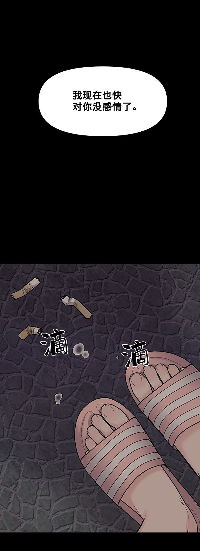 [第7话] 恋爱的模样50