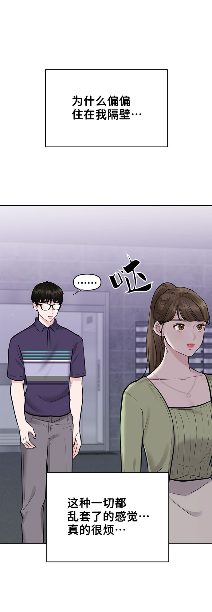 [第9话] 心里的创伤100