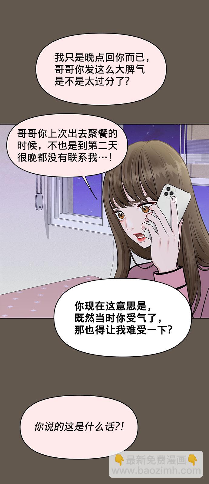 [第9话] 心里的创伤14