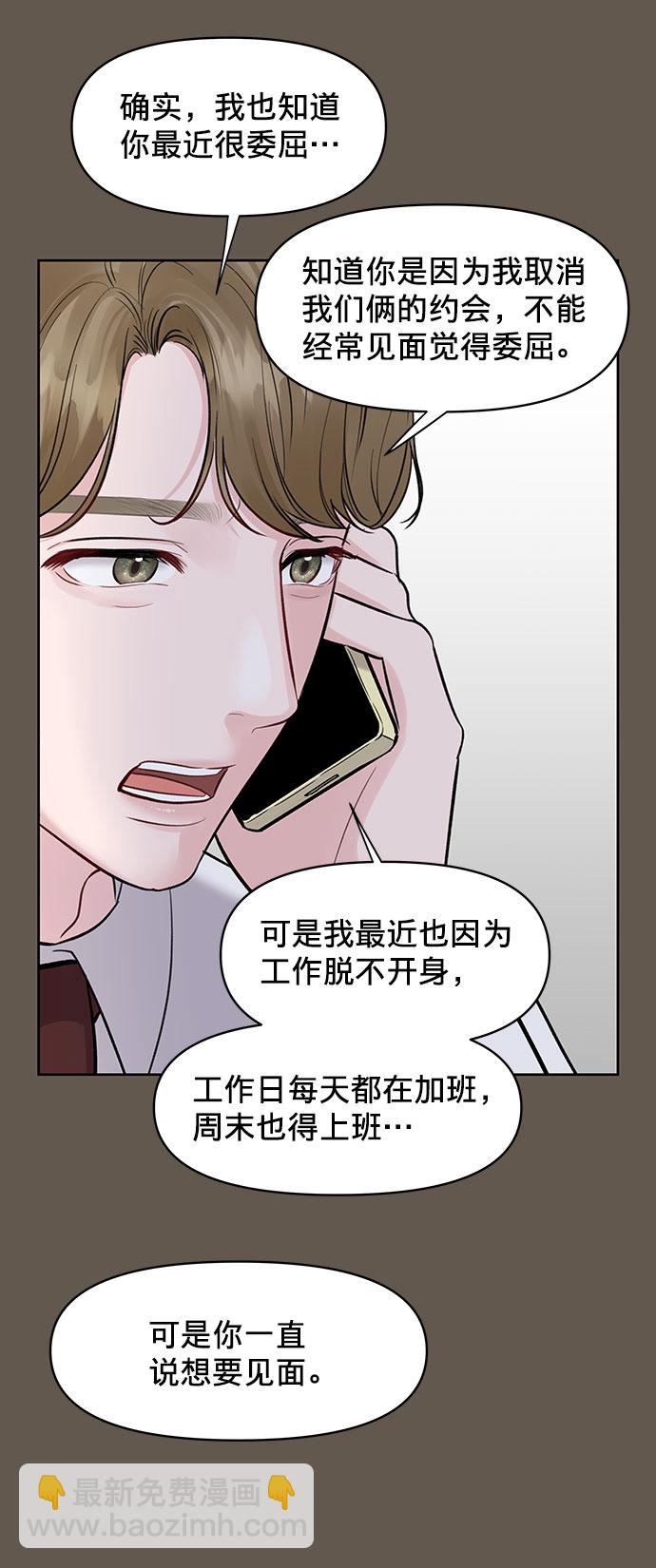[第9话] 心里的创伤17