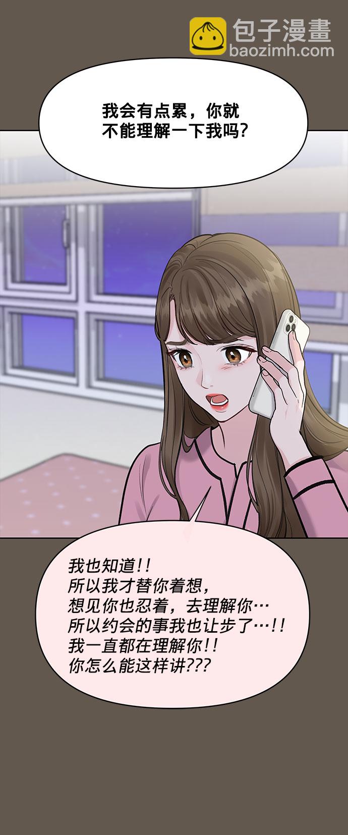 [第9话] 心里的创伤18