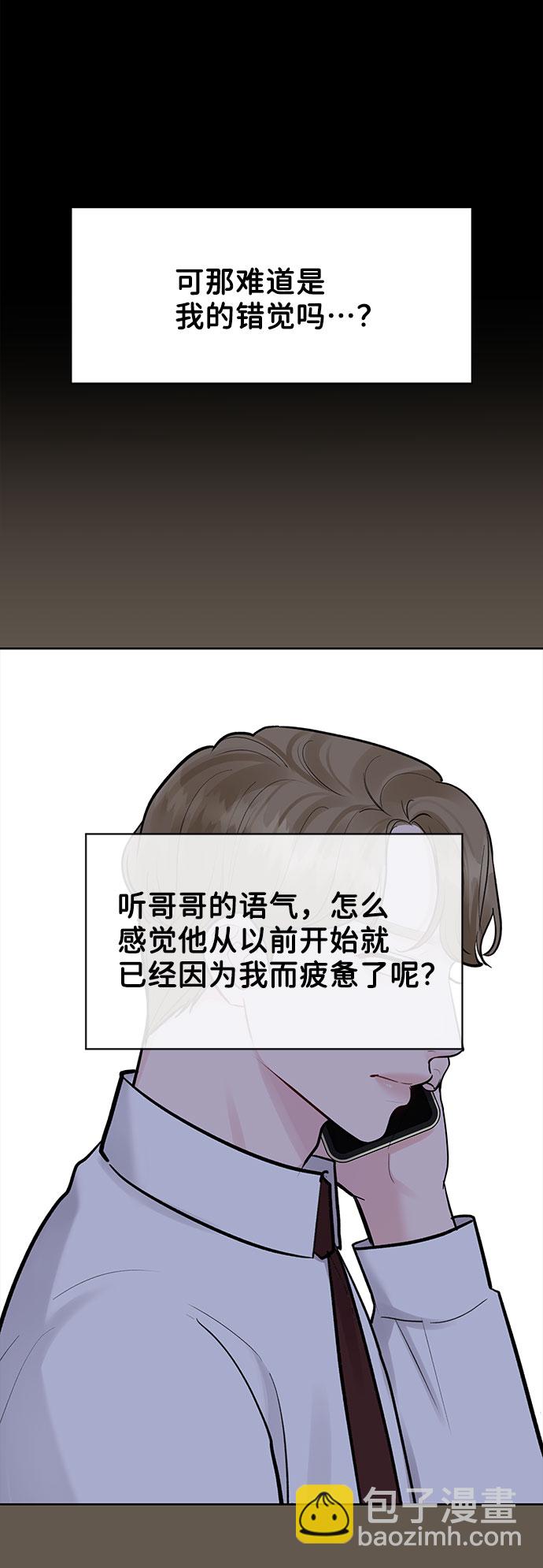 [第9话] 心里的创伤23