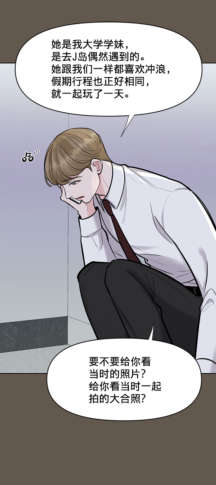 [第9话] 心里的创伤35