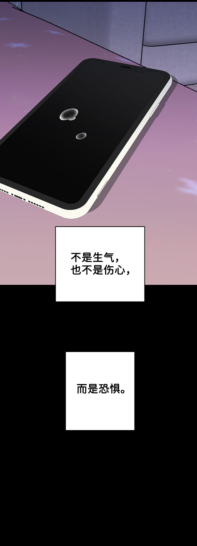 [第9话] 心里的创伤77