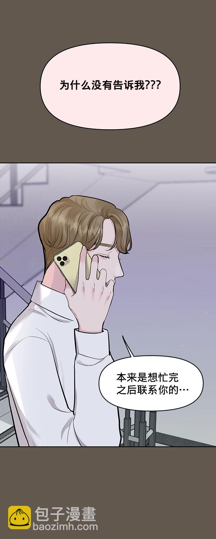 [第9话] 心里的创伤8