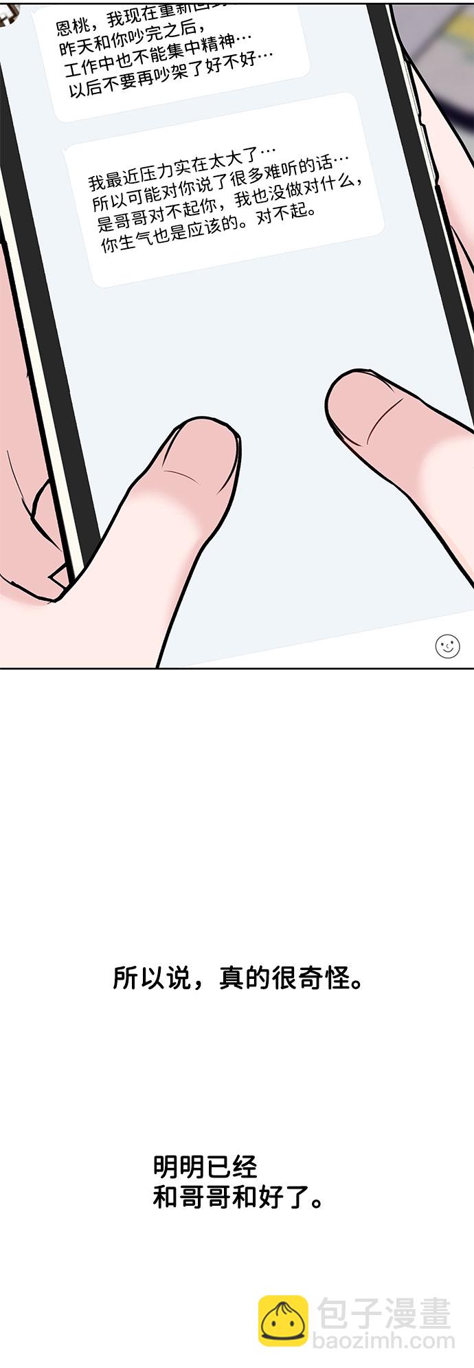 [第9话] 心里的创伤88