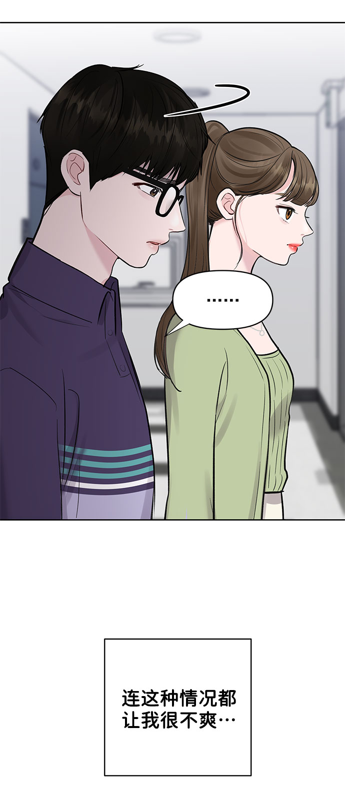 [第9话] 心里的创伤98