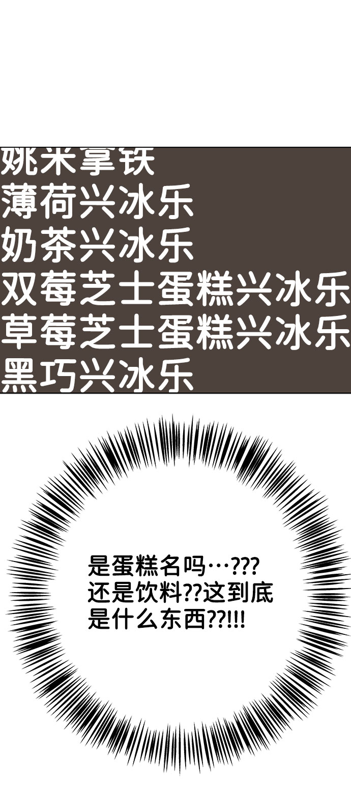 [第11话] 误会与现实中的他(2)66