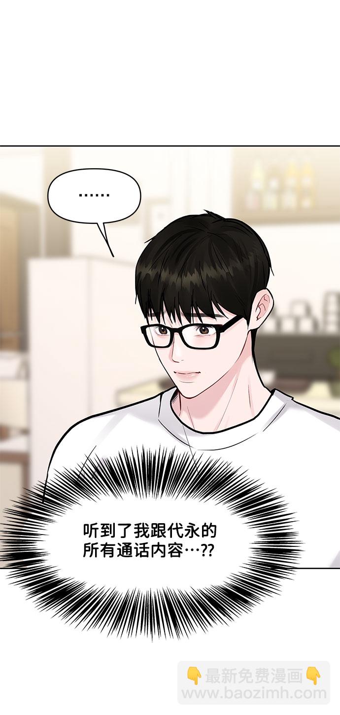 [第12话] 奇怪的他10