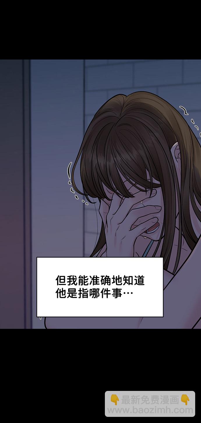 [第12话] 奇怪的他100