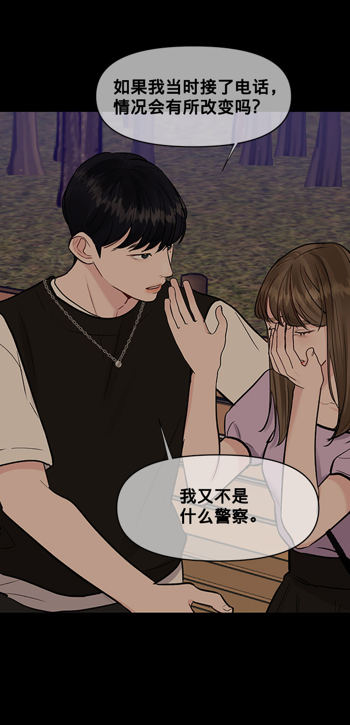 [第12话] 奇怪的他103