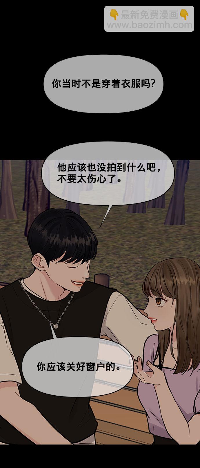 [第12话] 奇怪的他108