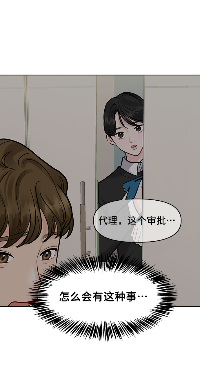 [第12话] 奇怪的他11