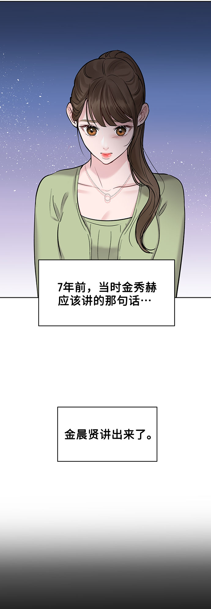 [第12话] 奇怪的他111