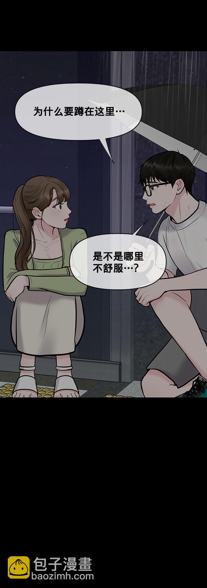[第12话] 奇怪的他116