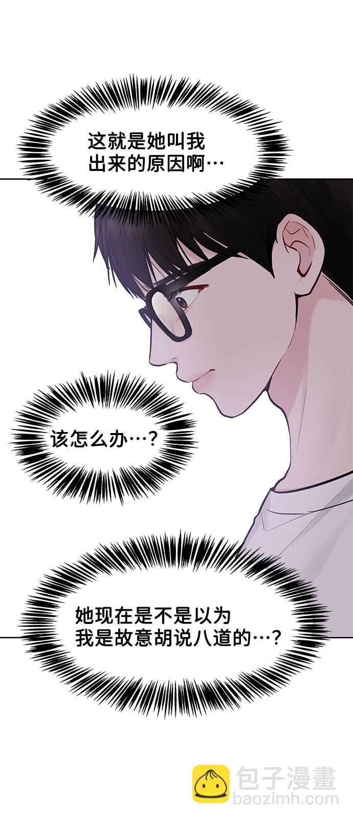 [第12话] 奇怪的他12
