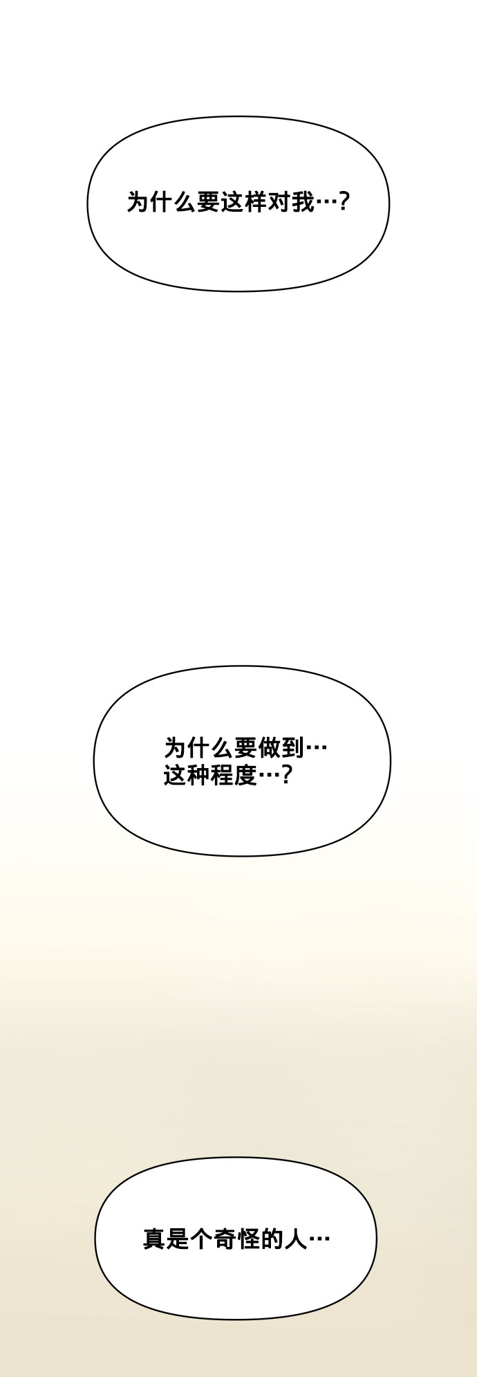 [第12话] 奇怪的他123