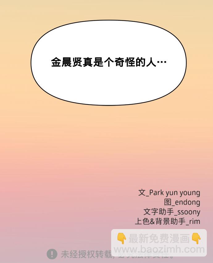 [第12话] 奇怪的他125