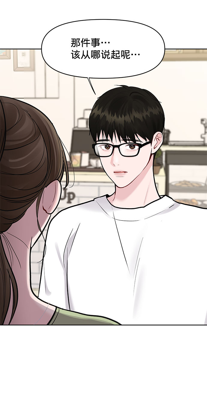 [第12话] 奇怪的他15