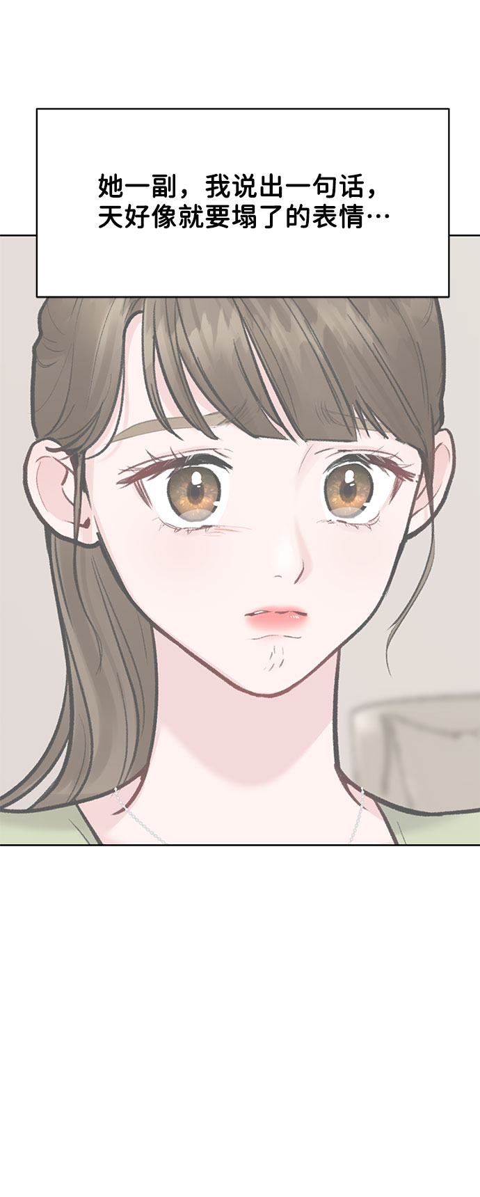 [第12话] 奇怪的他17