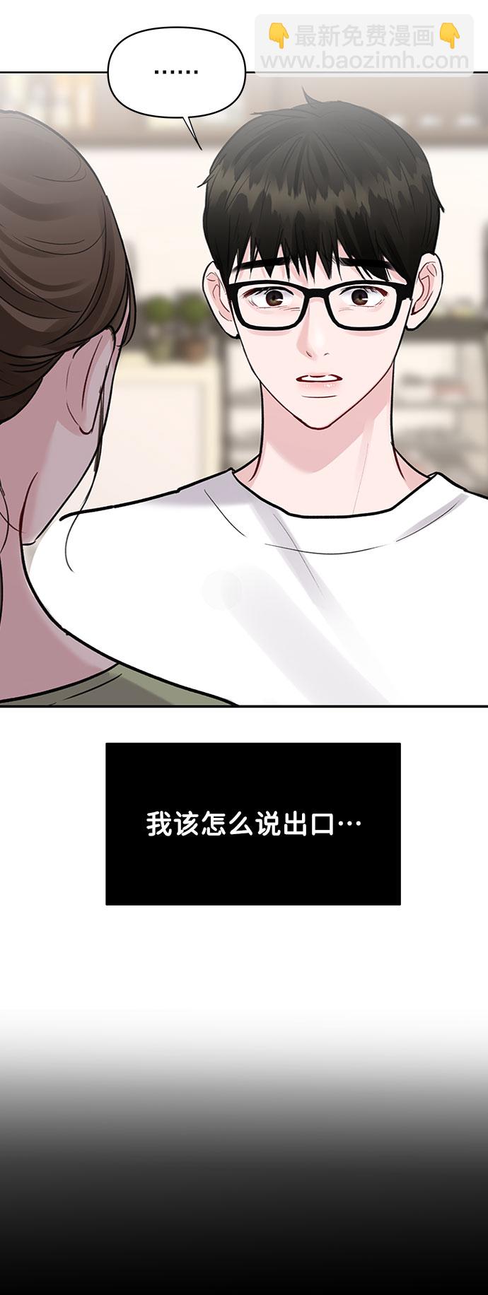 [第12话] 奇怪的他18