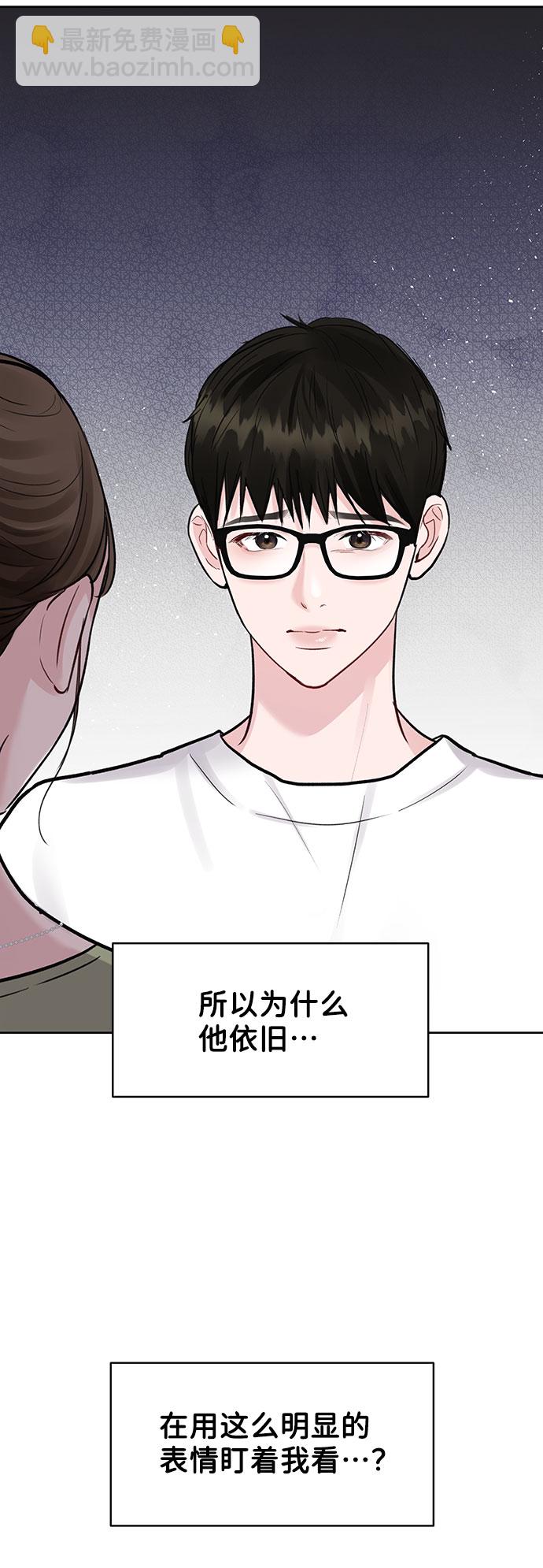 [第12话] 奇怪的他2