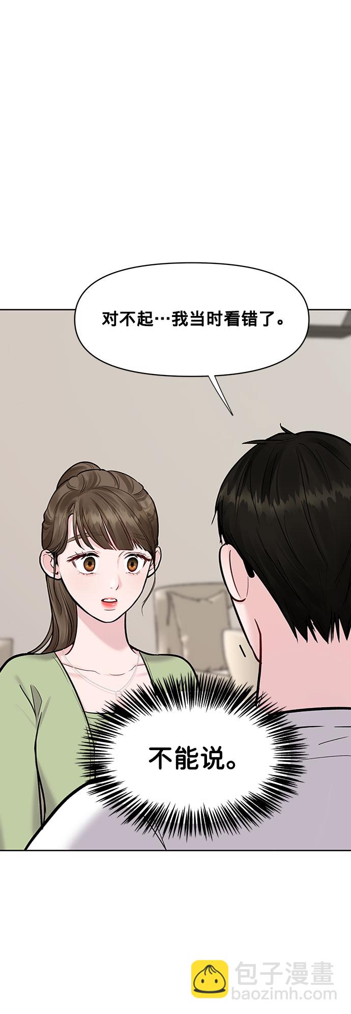 [第12话] 奇怪的他23