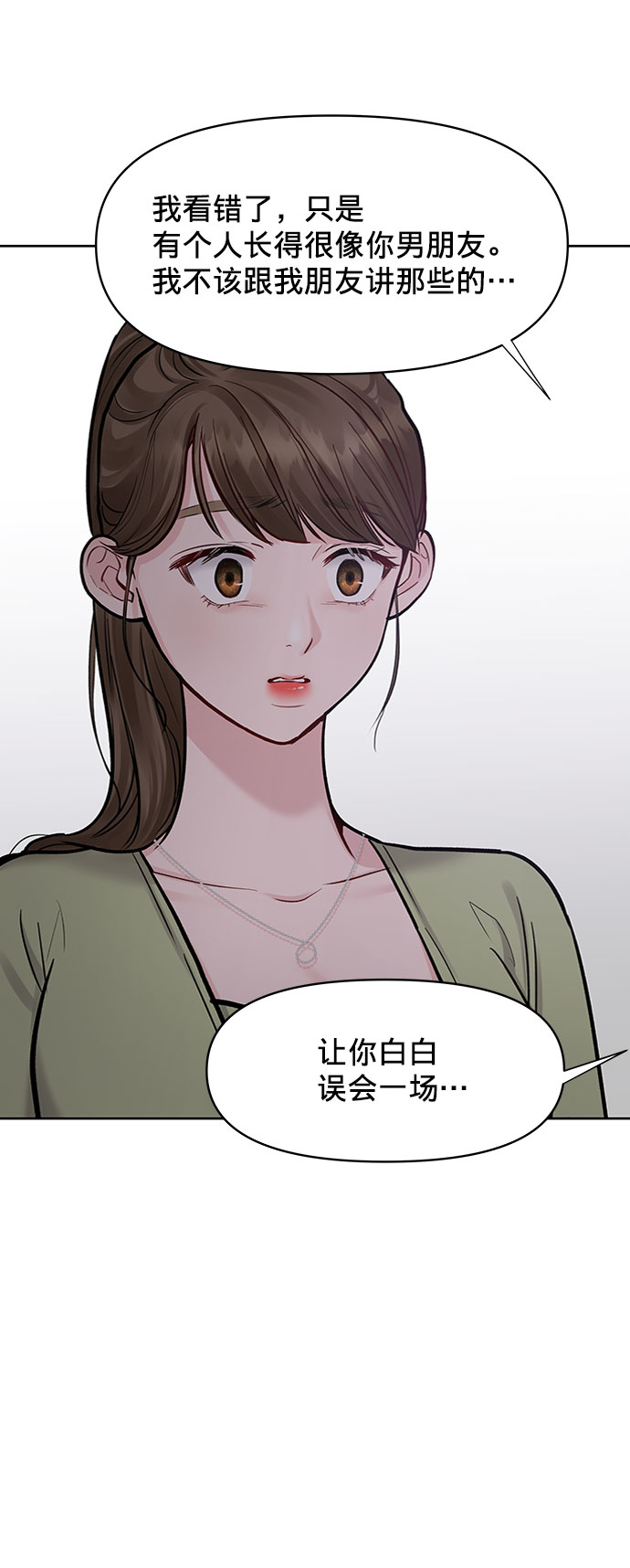 [第12话] 奇怪的他24