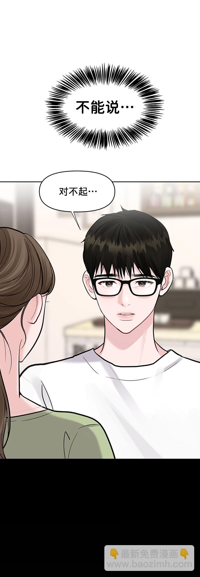 [第12话] 奇怪的他25