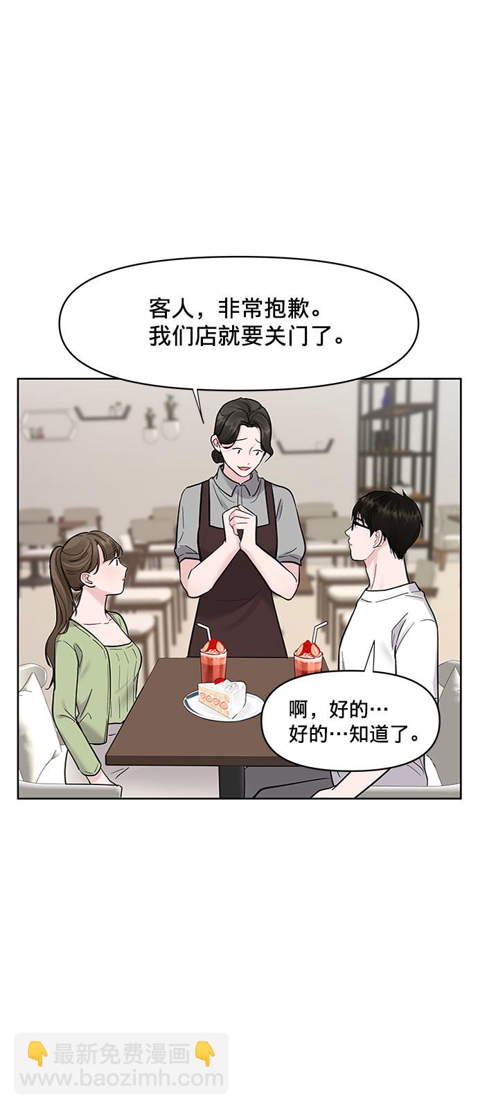 [第12话] 奇怪的他27
