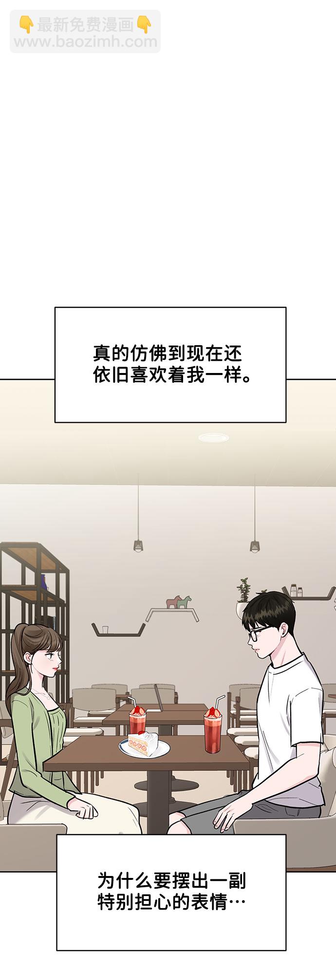 [第12话] 奇怪的他3