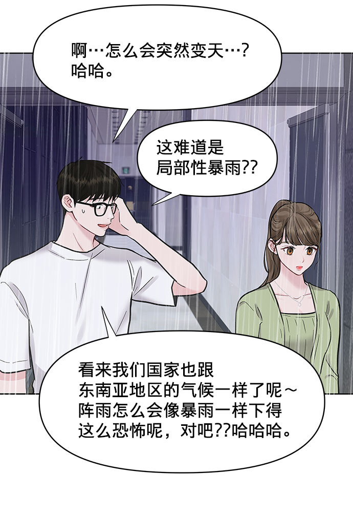 [第12话] 奇怪的他32