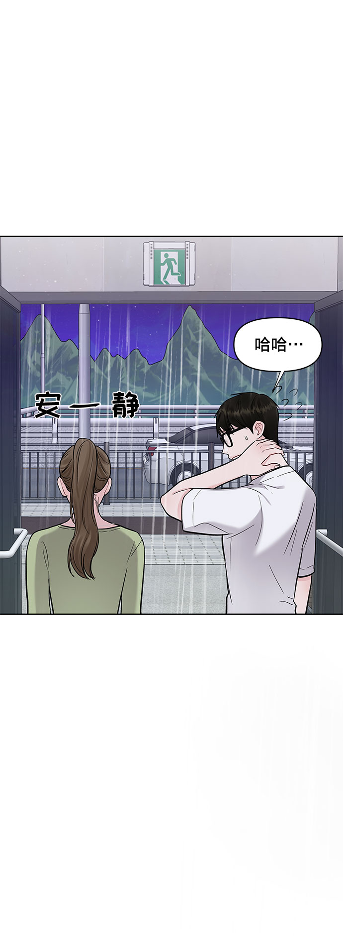 [第12话] 奇怪的他33