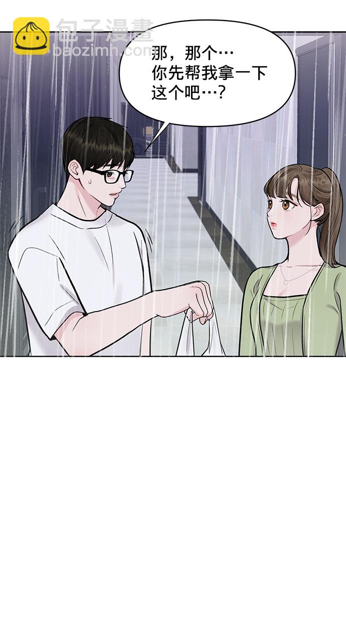 [第12话] 奇怪的他37